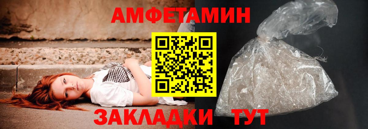 Амфетамин VHQ Долгопрудный