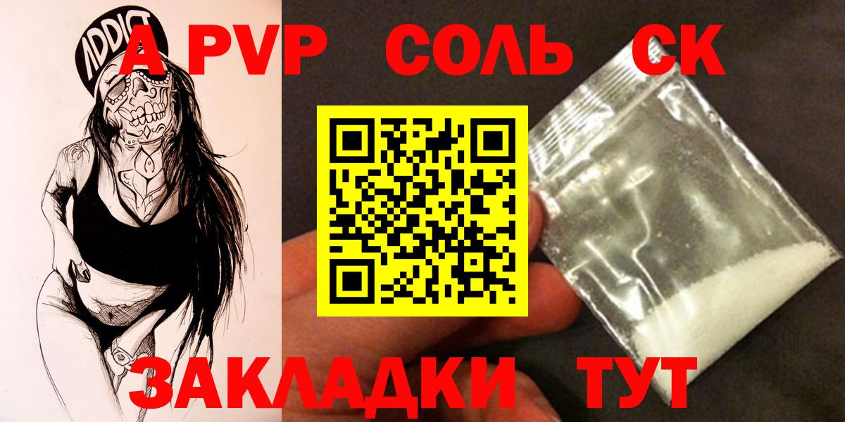 Долгопрудный  Alpha-PVP крисы CK  APVP Crystall  Вход с VPN  Alfa_PVP крисы CK 