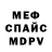 МЕФ 4 MMC DeathST 1908