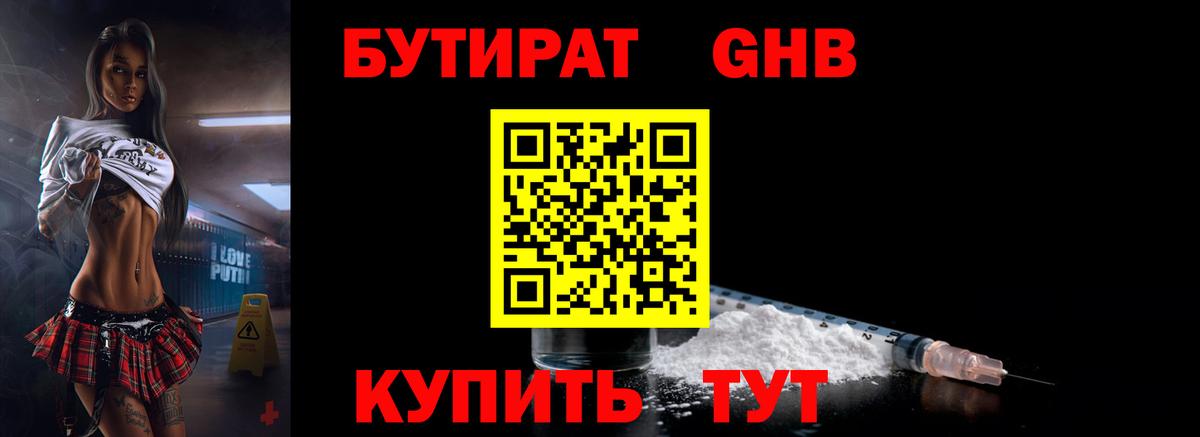 Долгопрудный  БУТИРАТ Butirat  Вход с VPN 