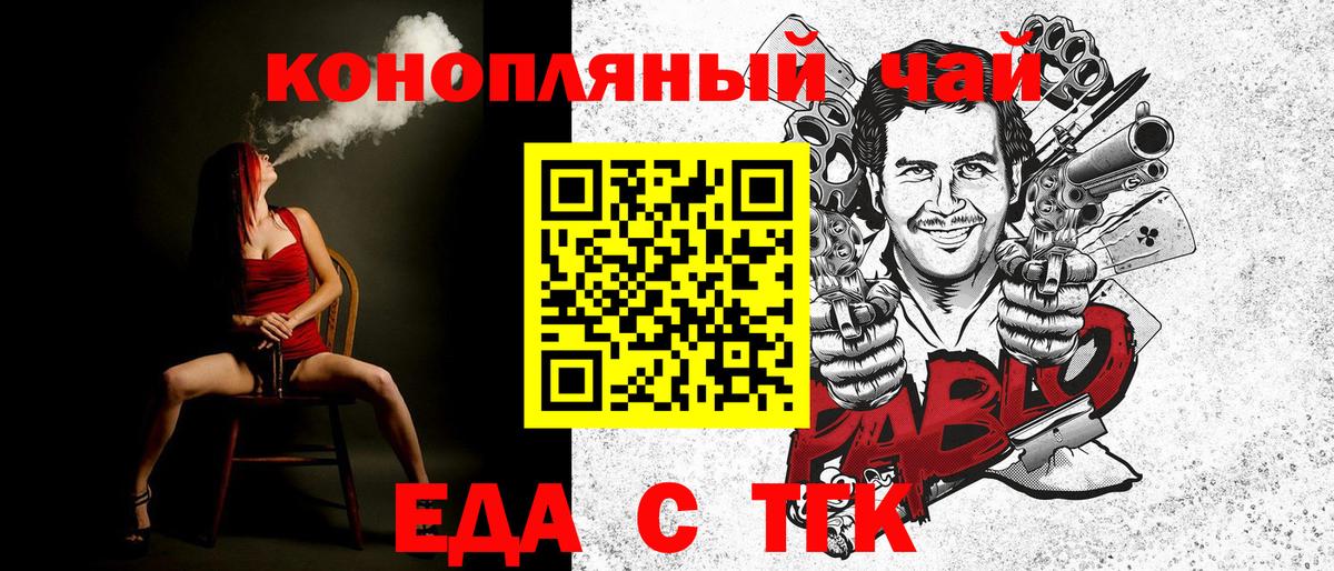 Долгопрудный  Еда ТГК конопля  Вход с VPN 