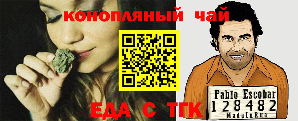 Еда ТГК марихуана  Долгопрудный 