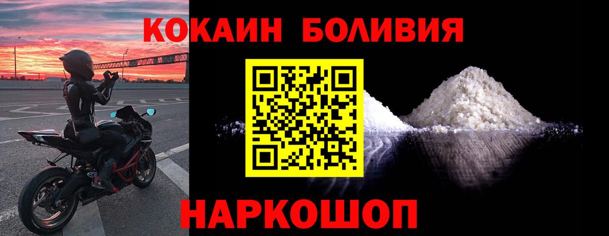 Кокаин Columbia Долгопрудный