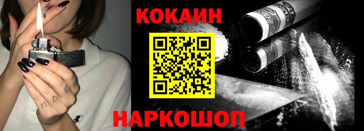 Cocaine Перу  COCAIN Columbia  закладки  Вход с VPN  Долгопрудный 