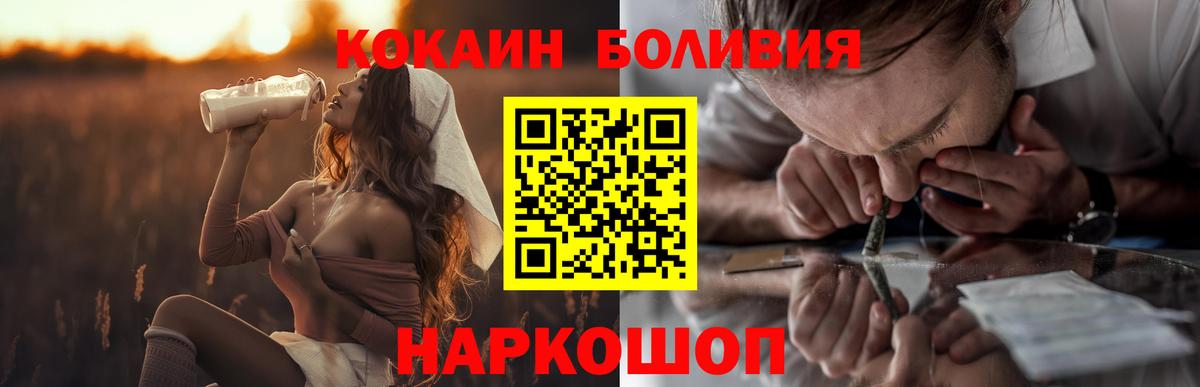 КОКАИН Эквадор  Cocaine  Cocaine 97%  Долгопрудный 