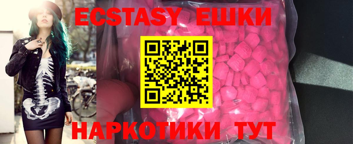 наркота  ЭКСТАЗИ 280мг  ЭКСТАЗИ  Долгопрудный  Вход с VPN  ЭКСТАЗИ Дубай 