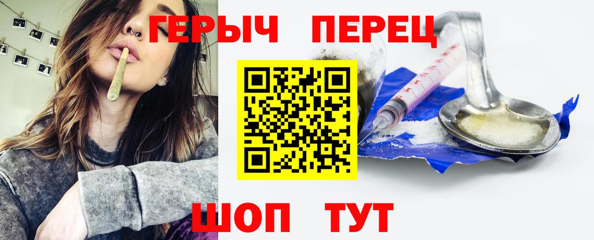 Героин Heroin  Долгопрудный 