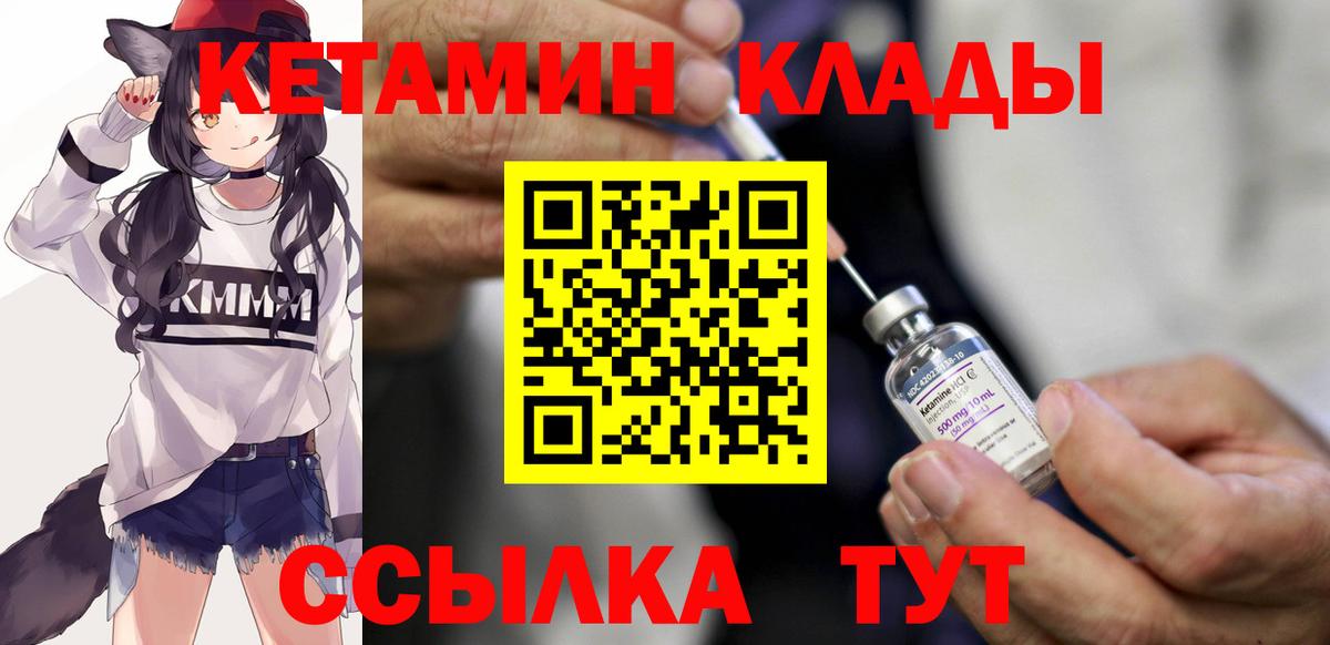 КЕТАМИН ketamine  КЕТАМИН ketamine  Долгопрудный  Вход с VPN 