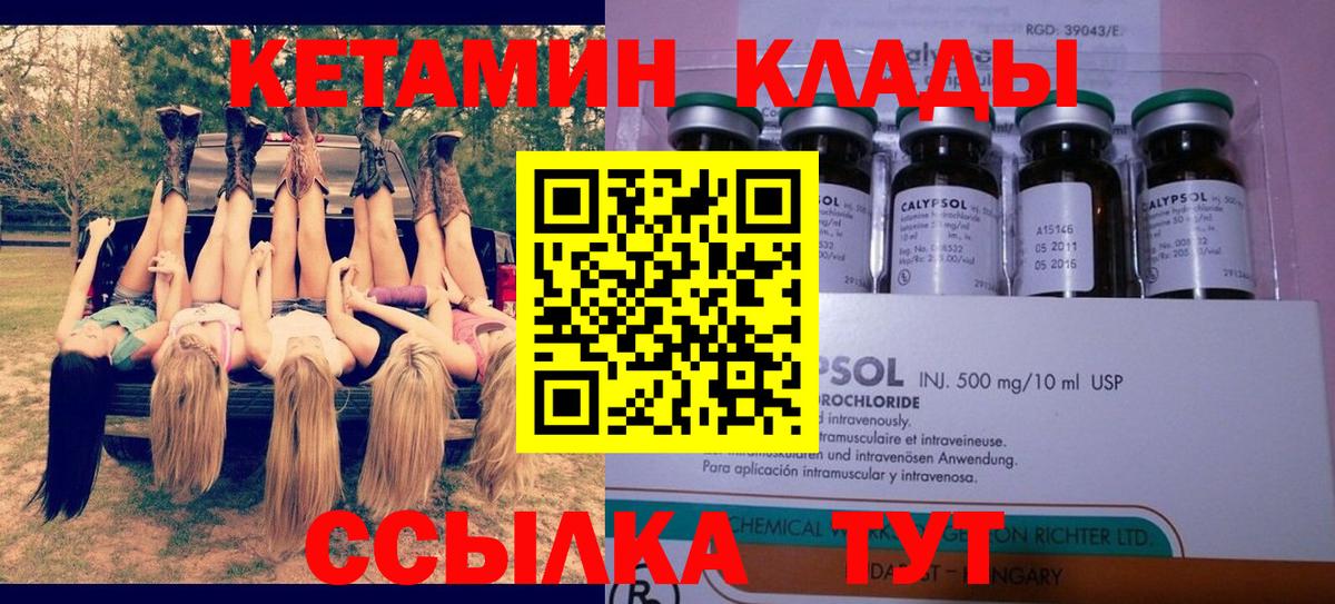 КЕТАМИН ketamine Долгопрудный