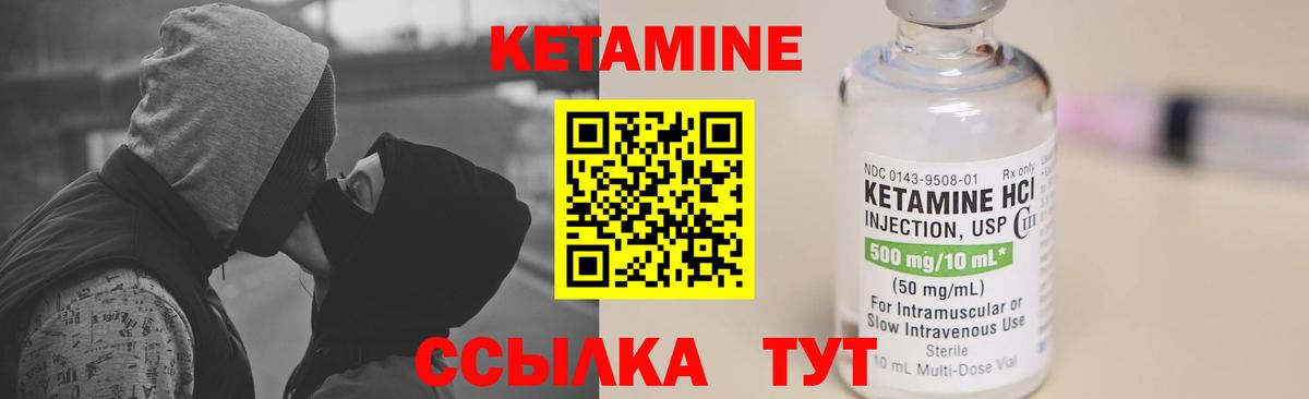 КЕТАМИН VHQ  Долгопрудный  КЕТАМИН ketamine 