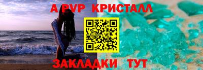 альфа пвп Балаково