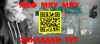 мяу мяу мука Бузулук