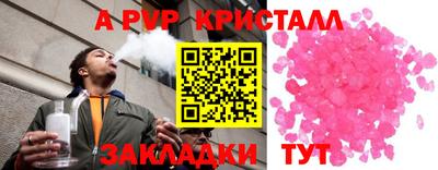 альфа пвп Балаково