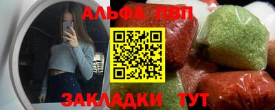 Альфа ПВП Бугуруслан