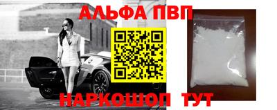 Альфа ПВП Бугуруслан