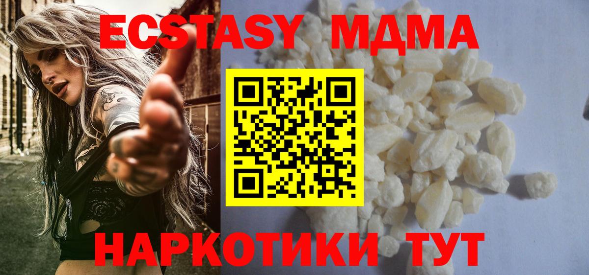 MDMA VHQ Долгопрудный