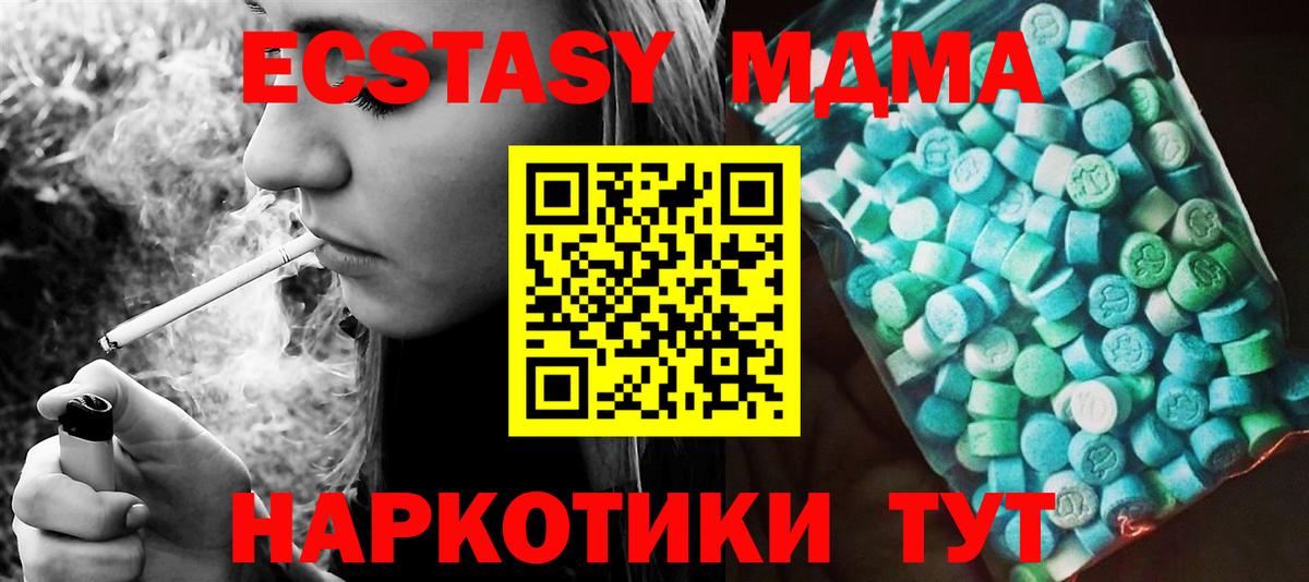 МДМА  Долгопрудный  МДМА VHQ 