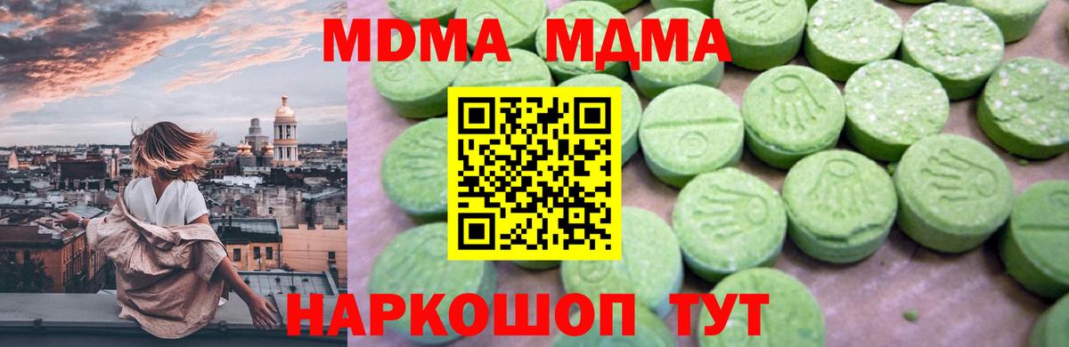 MDMA  A PVP СОЛЬ   Амфетамин кристаллы  Долгопрудный  Меф   Гашиш  Продажа наркотиков 