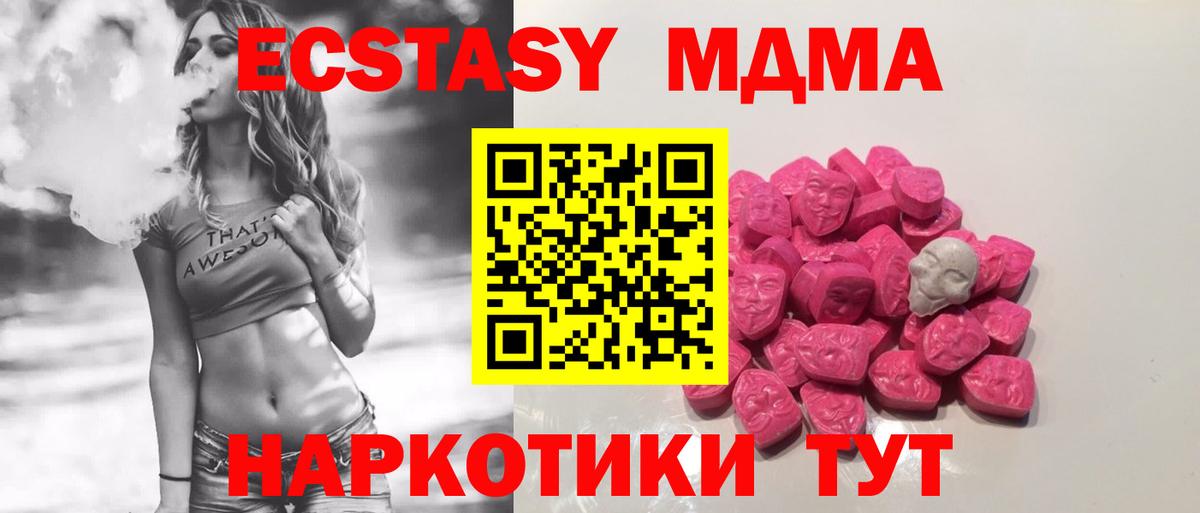 Долгопрудный  МДМА  МДМА Molly  Вход с VPN  МДМА молли 
