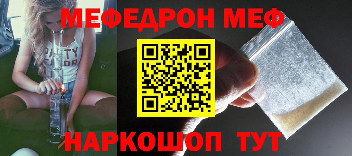 Меф кристаллы Долгопрудный