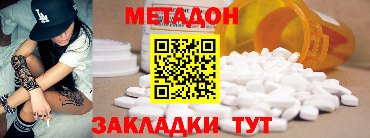 Метадон мёд  Долгопрудный  МЕТАДОН белоснежный 