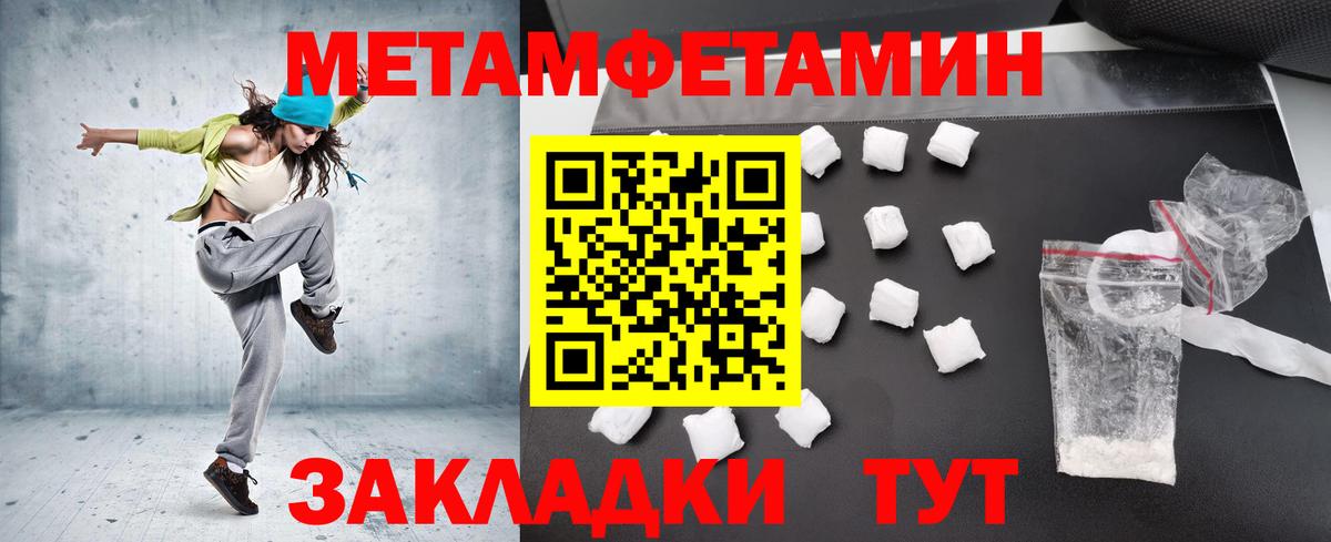 Метамфетамин пудра Долгопрудный
