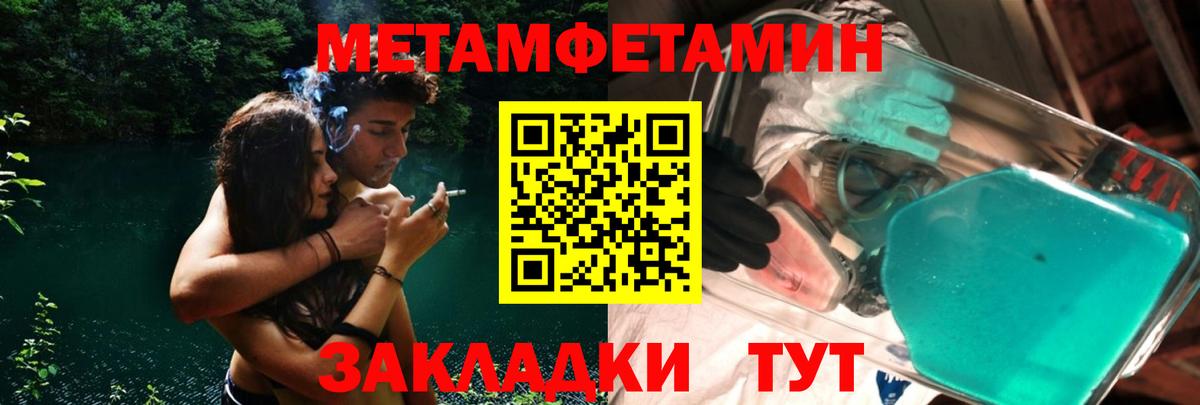 Долгопрудный  Метамфетамин кристалл  Вход с VPN  Метамфетамин кристалл 