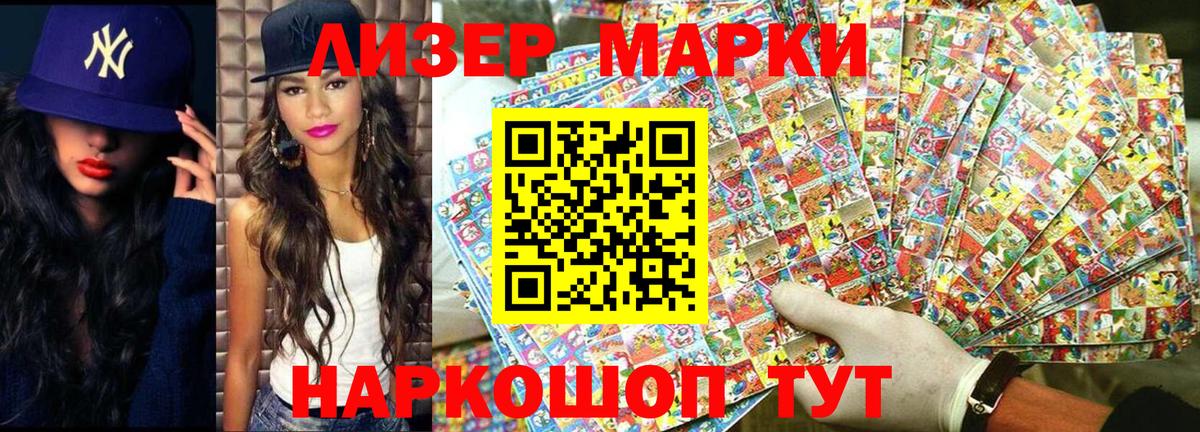 Марки NBOMe 1500мкг  Марки NBOMe 1500мкг  Долгопрудный 