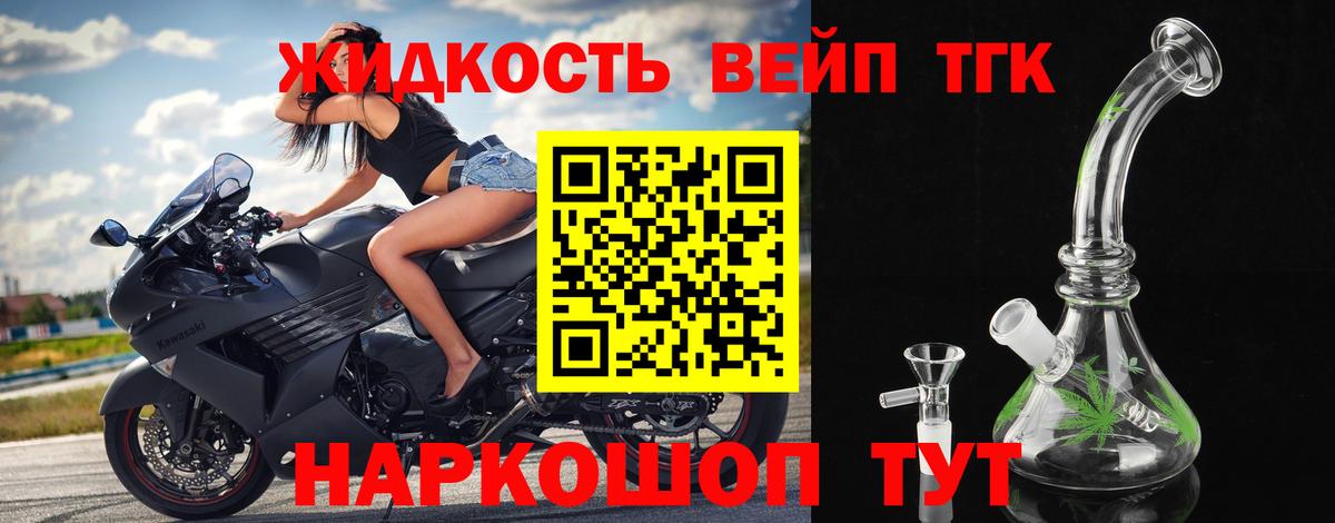 Дистиллят ТГК жижа  ТГК жижа  Долгопрудный  Вход с VPN 
