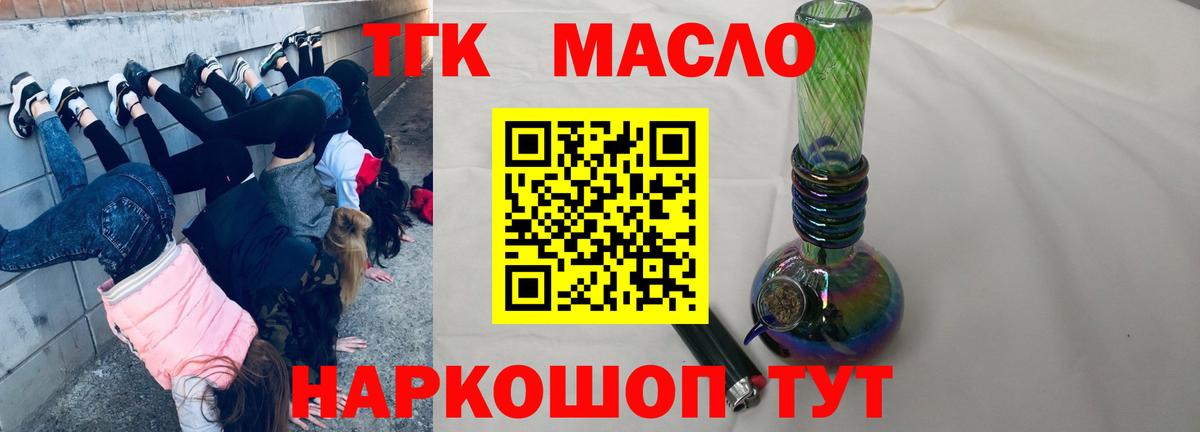 Дистиллят ТГК жижа  Долгопрудный 