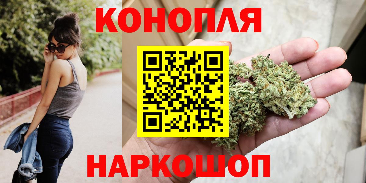 Долгопрудный  Каннабис план  Бошки Шишки марихуана  Вход с VPN 